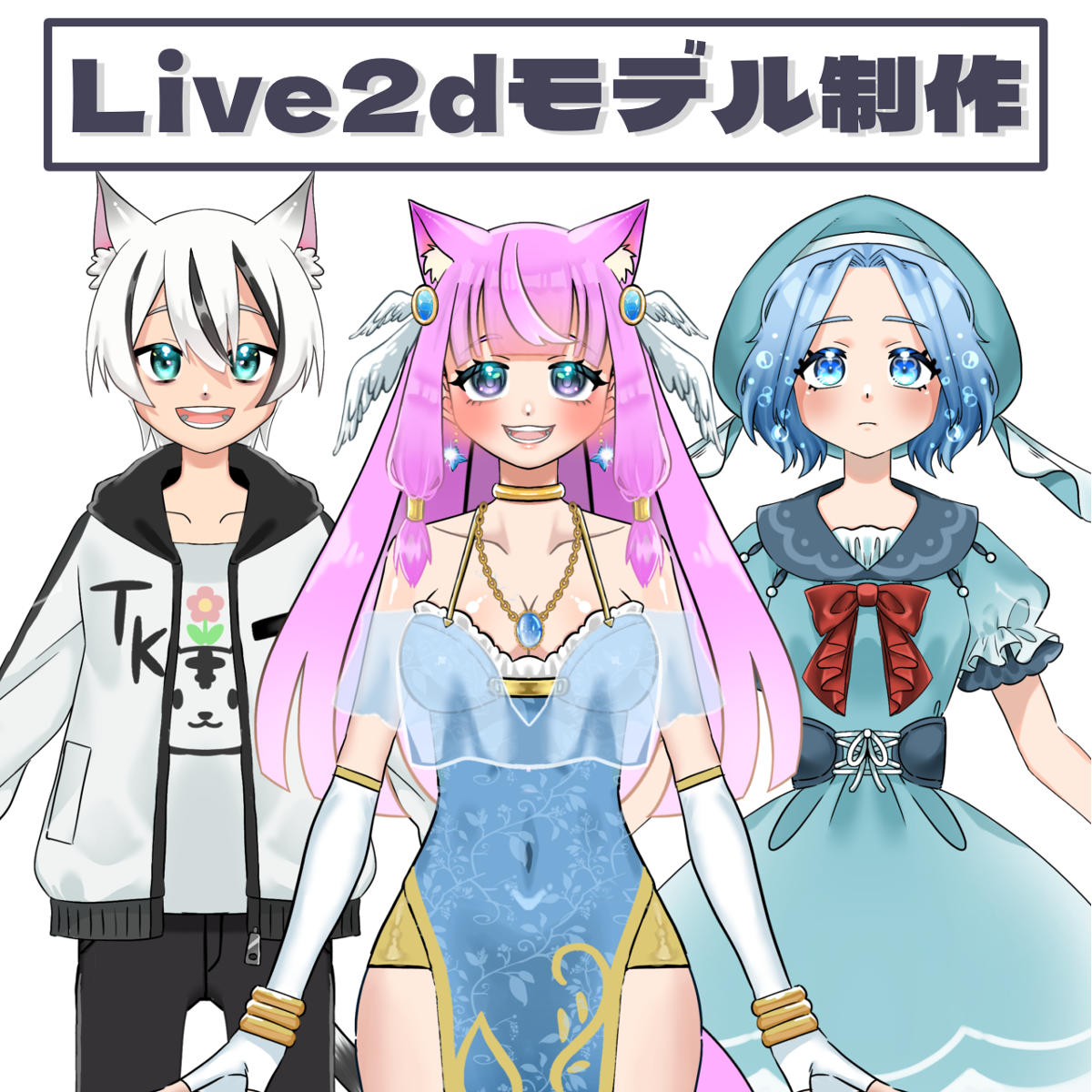 【業界コスパ◎】live２Dモデル制作いたします-1