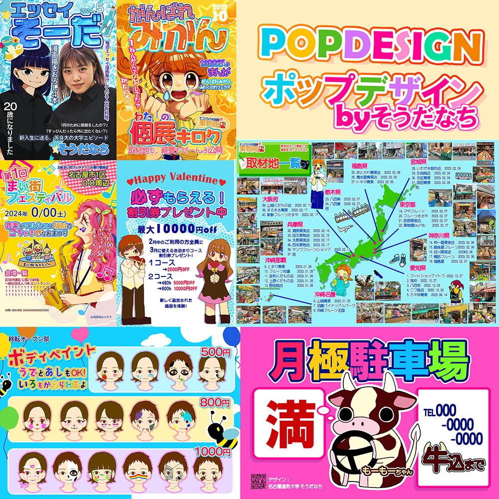 We can rush your order! Prominent POP flyers and posters
