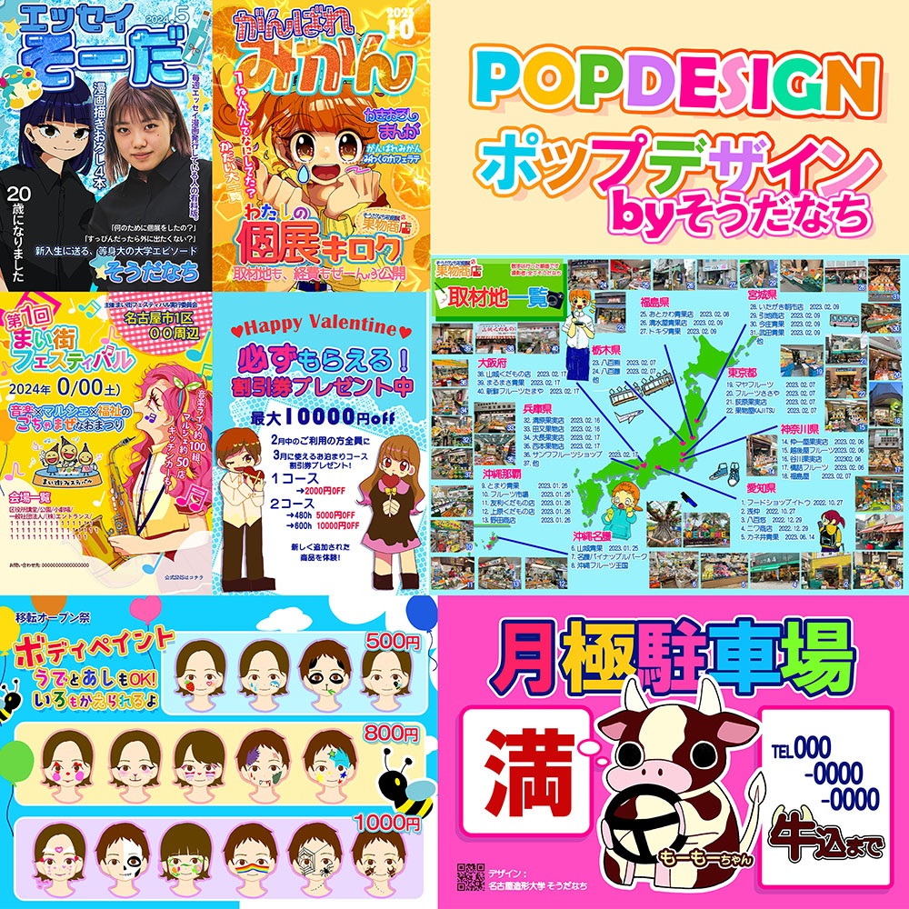 We can rush your order! Prominent POP flyers and posters-0