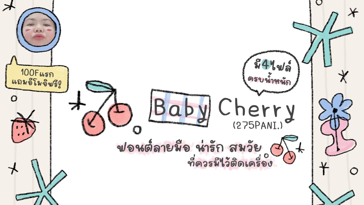 Phông chữ BabyCherry-0