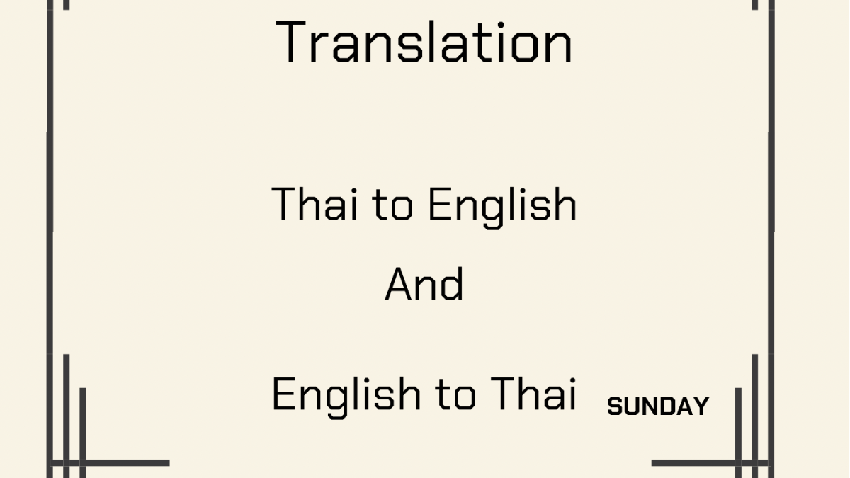 รับจ้างแปลเอกสาร TH-ENG / ENG-TH-0