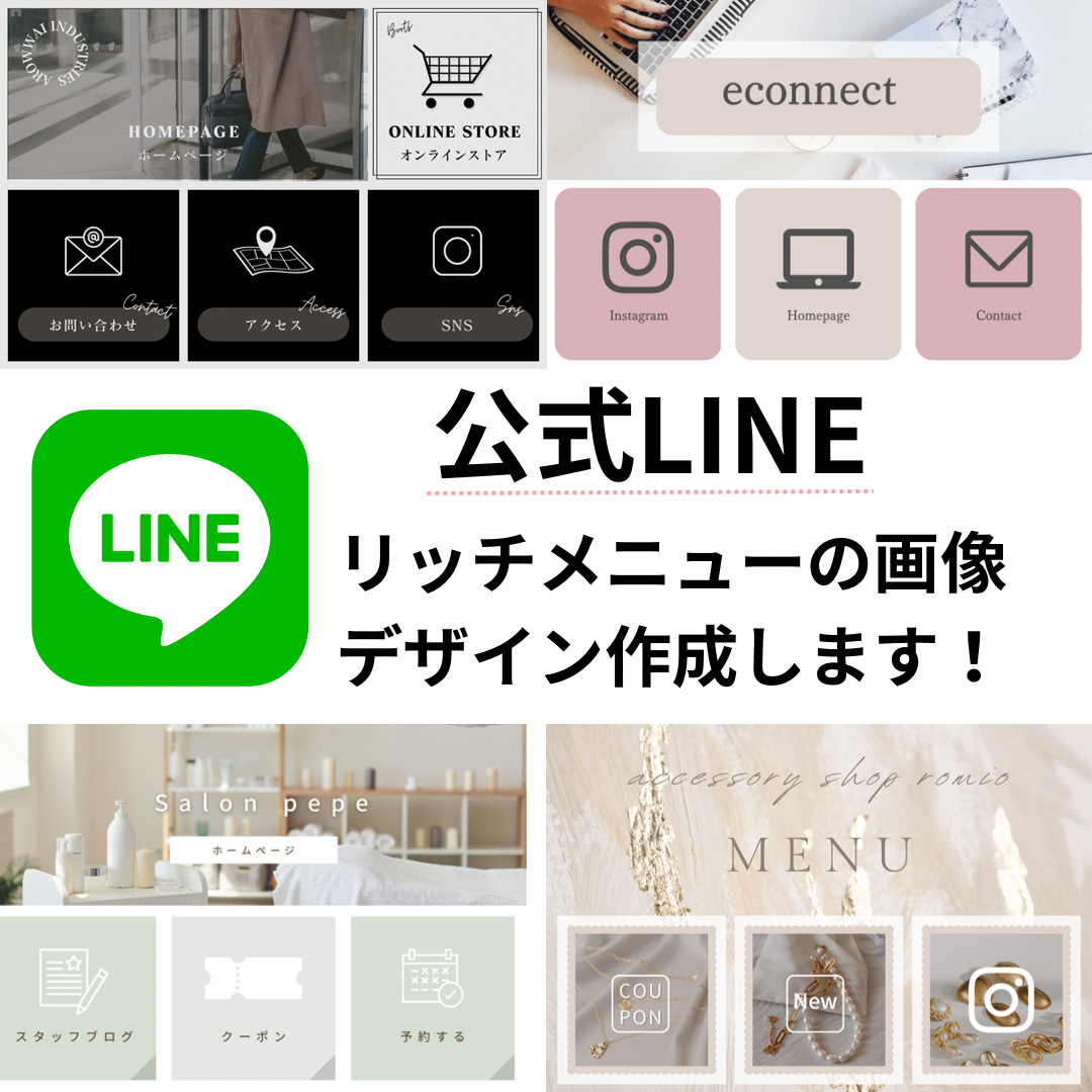 LINE rich menu design creation