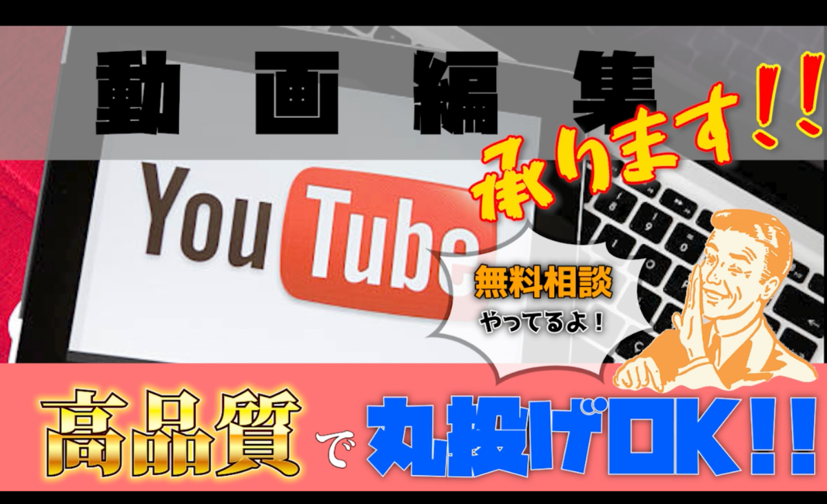 YouTube/TikTok/企業PR動画/広告-0