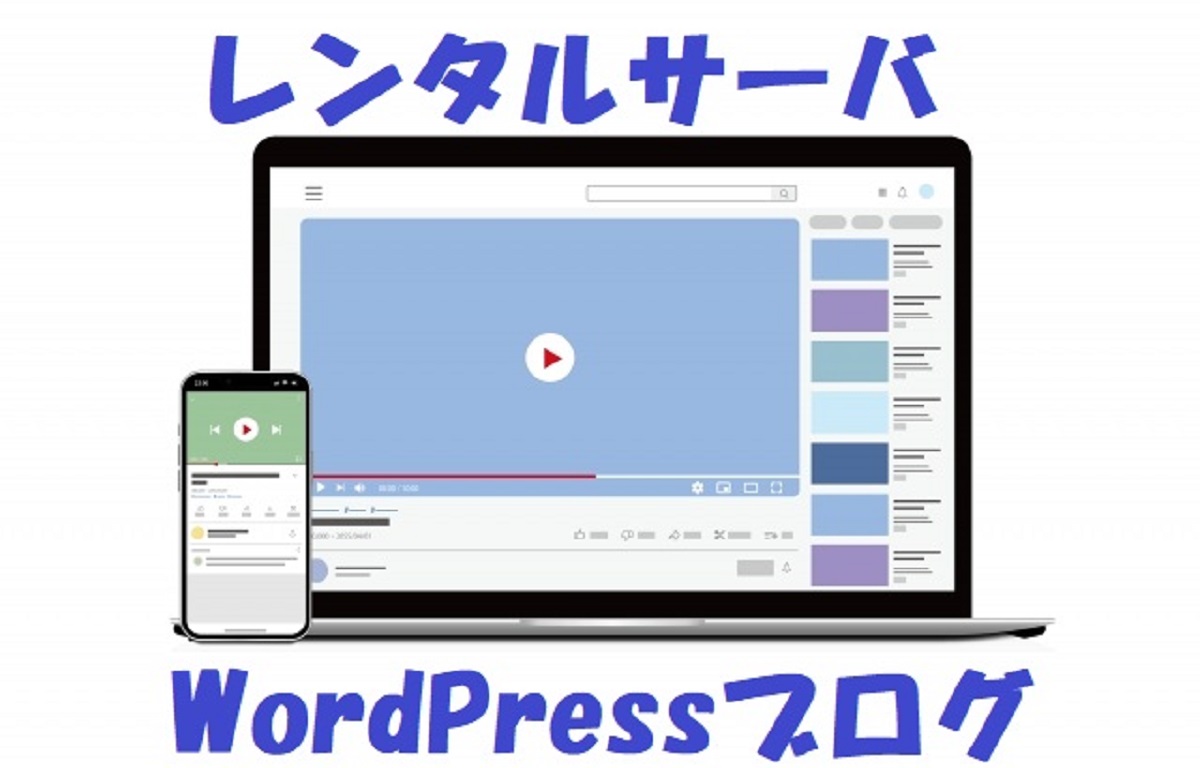 MixHostサーバーを１年更新でレンタルします-0