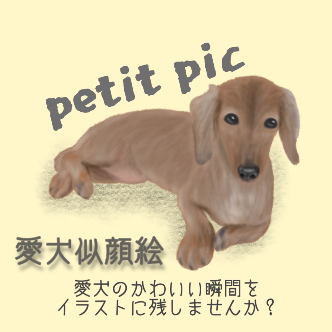 愛犬似顔絵-0