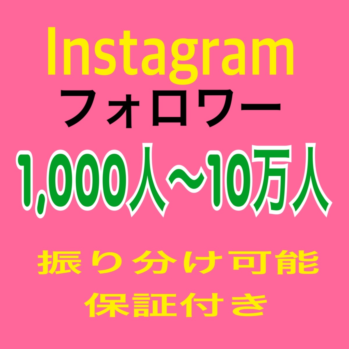 Increase Instagram followers +1000 people