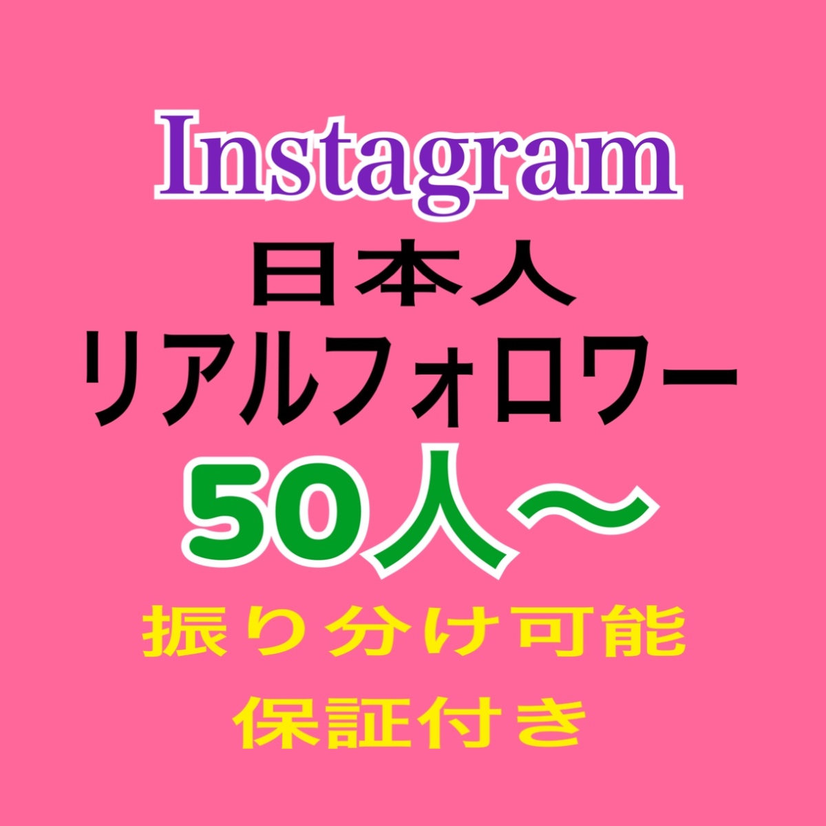 Increase 50 Japanese followers on Instagram