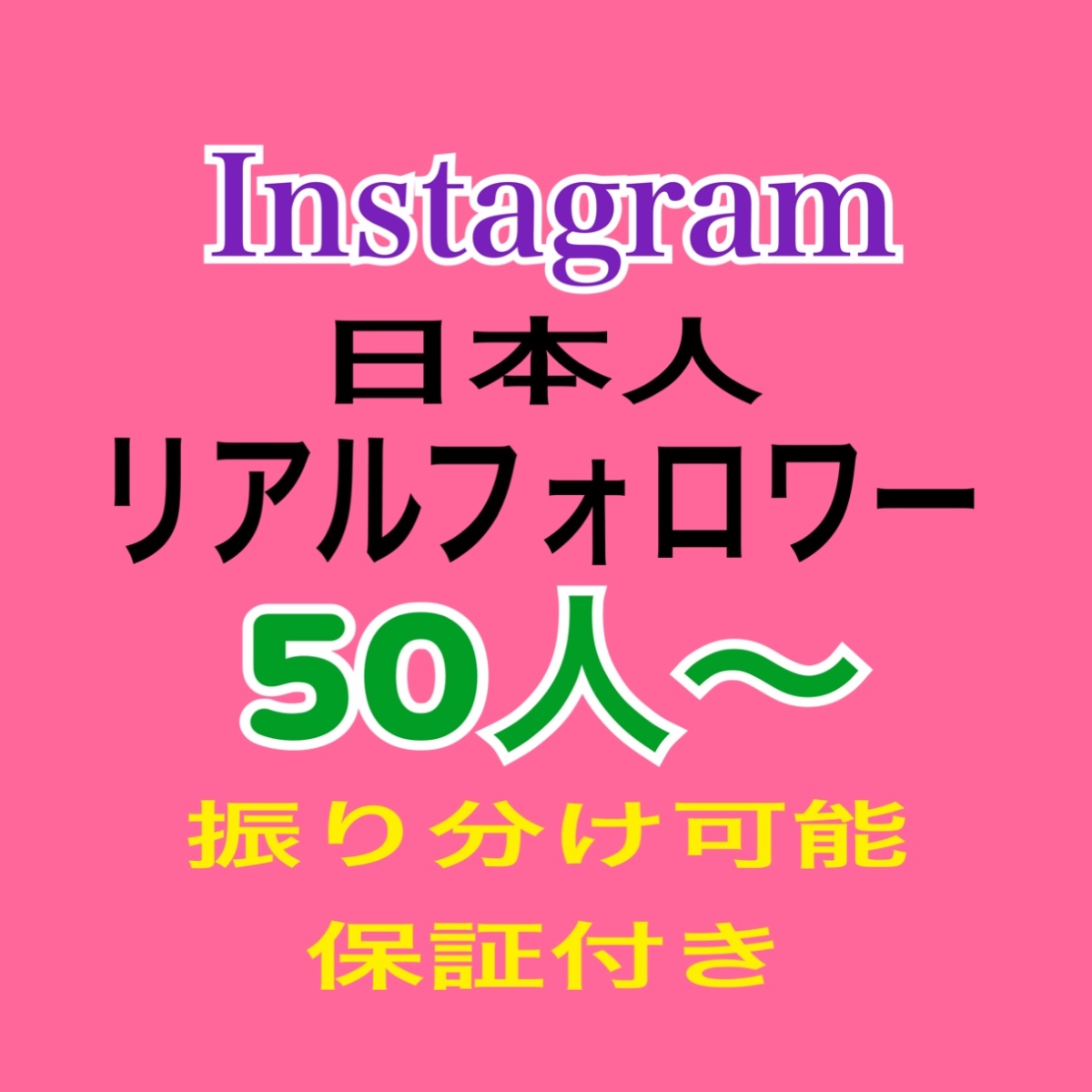 Increase 50 Japanese followers on Instagram-0