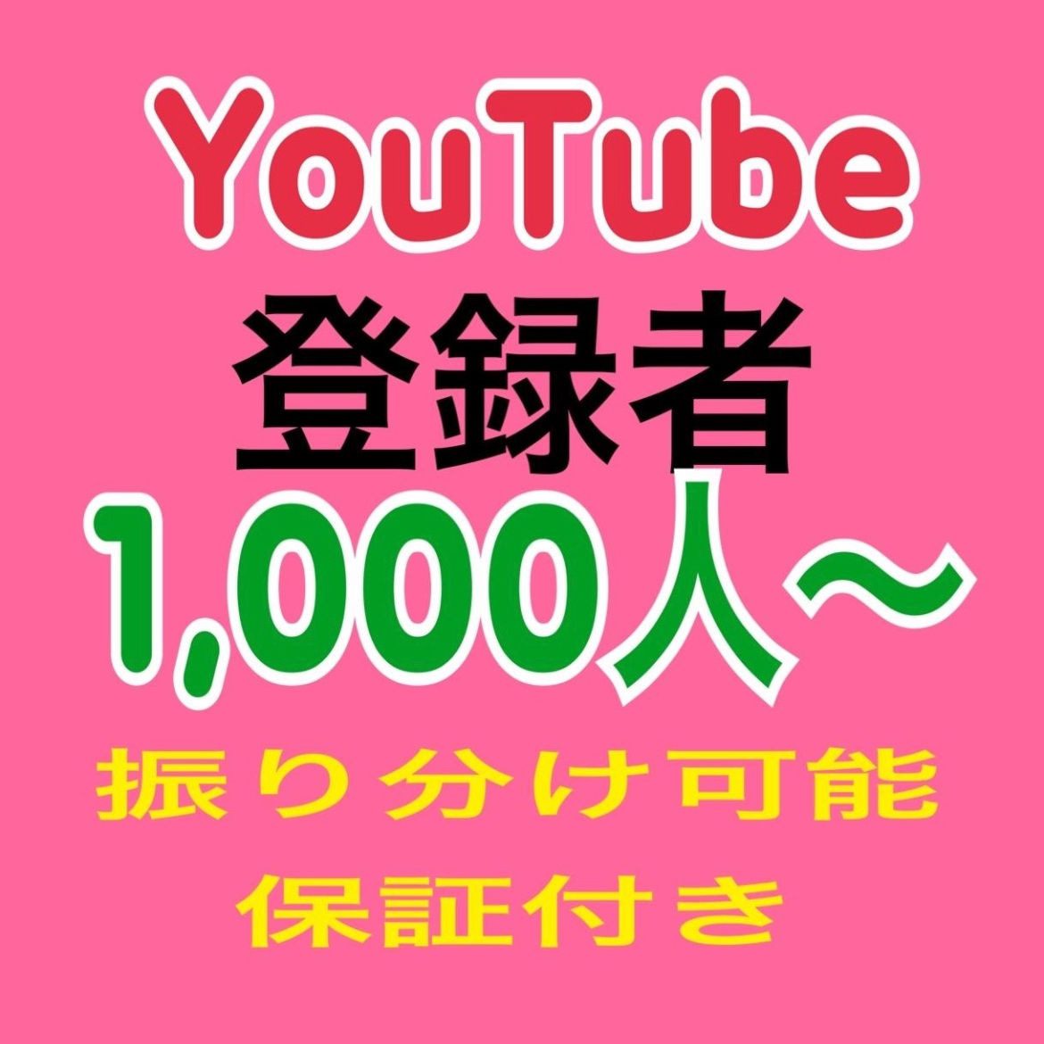 Increase YouTube channel subscribers by 1000-0