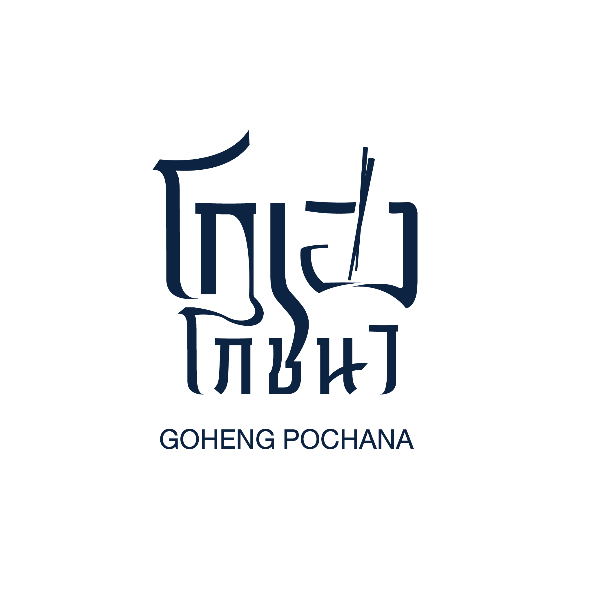 GoHeng-Phochana-Plain-WHITE.jpg-3