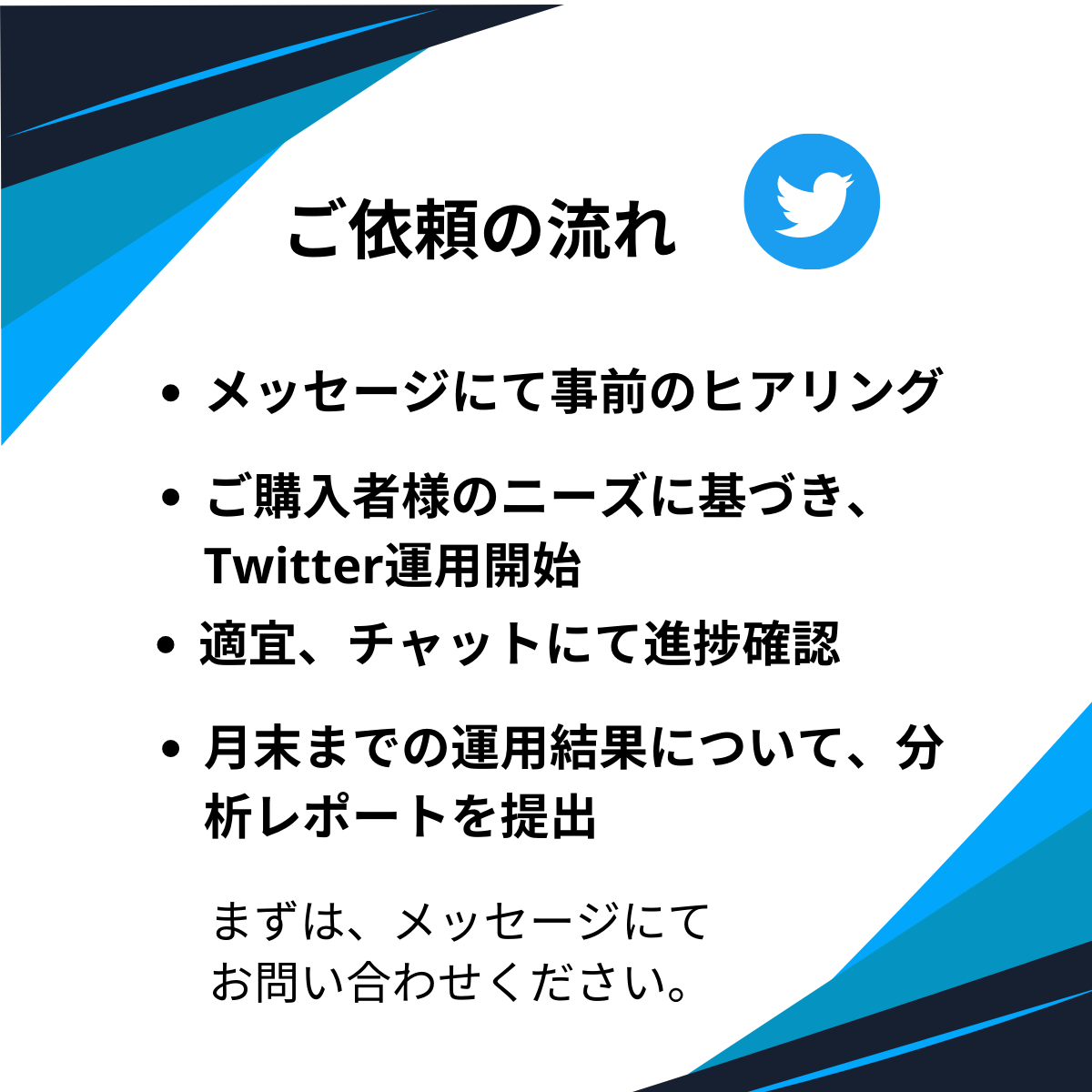 【ビデオチャット】付 あなたのTwitterを 1週間コンサルします！ (12).png-6